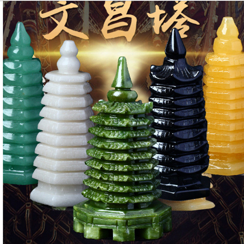 七星堂太岁塔九层黑曜石东陵玉黄玉文昌塔汉白玉摆件玉石白水晶塔