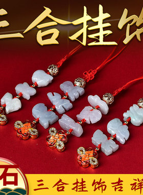2026年本命年马年翡翠三合局生肖灵珑挂饰吉祥物马载金宝挂饰