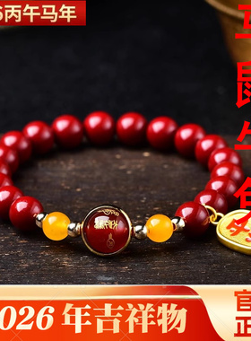 2026马年本命年文哲保岁红绳手链本命年属兔牛鼠马转运珠手链