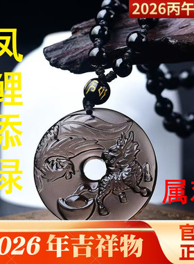 淘开运阁麟凤赐福吉祥宏吊坠