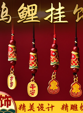 易明开居鸿鲤宝吉懿手绳挂饰