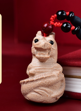 桃木生肖龙吊坠男女汽车钥匙