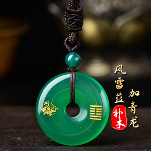 木卦缺木补木吊坠玛瑙风雷益青龙八字喜木钥匙扣手机链