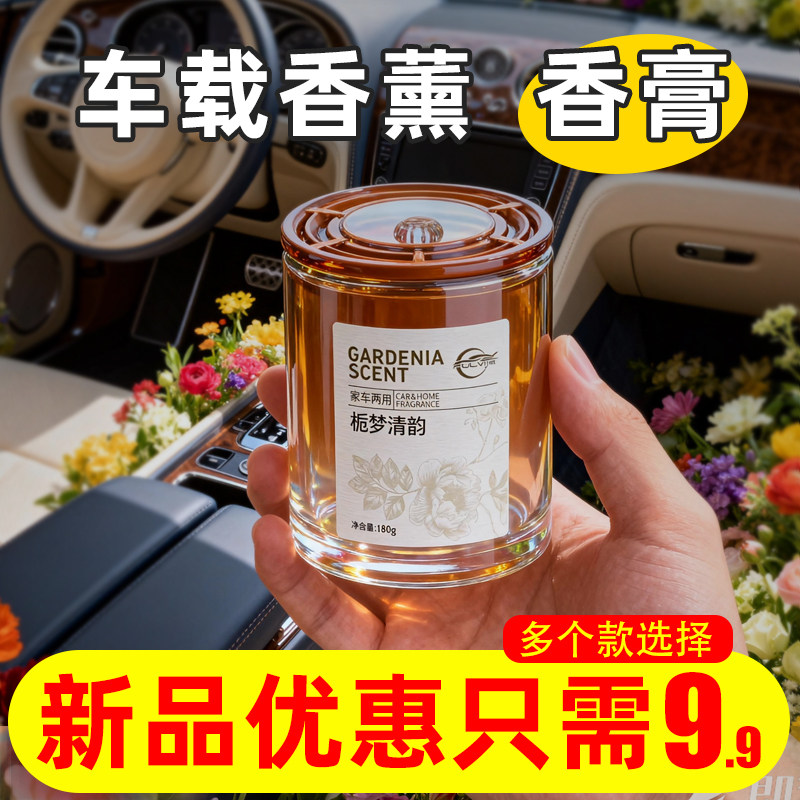 【9.9新品】仆旅车载香薰2025新款汽车固体香膏车家两用除异味,汽车用品/电子/清洗/改装,汽车香水香薰,淘宝优惠券,粉丝福利购,淘宝优惠卷
