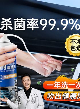 仆旅汽车空调清洗剂免拆车内空调管道除臭除菌车用去除异味清洁剂
