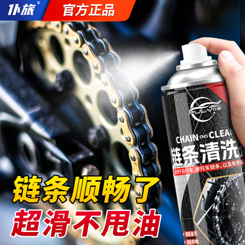 链条清洗剂自行车摩托公路山地专用油封水性油污清洁套装除锈润滑,汽车零部件/养护/美容/维保,清洗剂/养护剂,淘宝优惠券,粉丝福利购,淘宝优惠卷