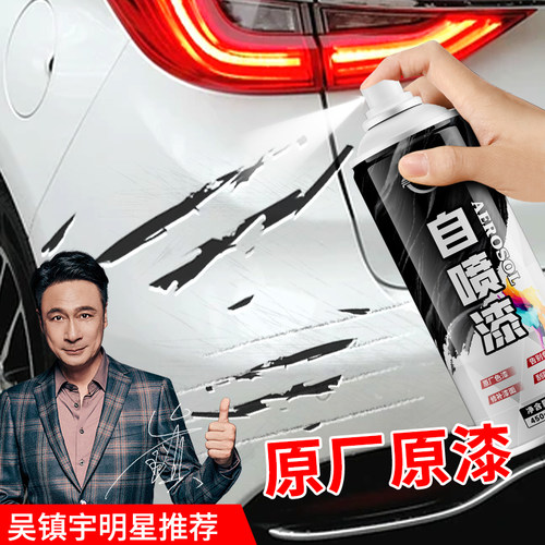仆旅汽车专用自喷漆划痕修复神器
