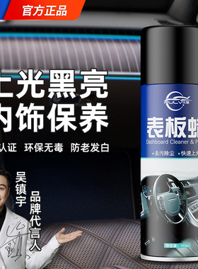 仆旅塑料件镀晶翻新剂仪表盘表板蜡汽车专用内饰上光保养还原黑色