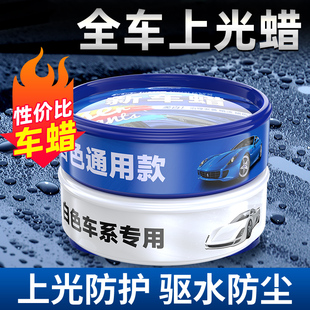 车蜡汽车打蜡养护黑车白色专用正品打蜡上光抛光去划痕固体镀晶蜡