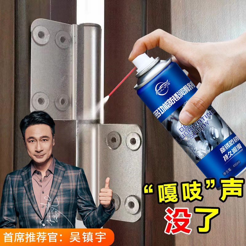 除锈剂防锈润滑金属强力清洁洗防锈油喷剂螺丝松动剂去铁除锈神器