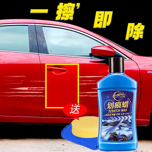 汽车划痕蜡深度修复腊各色去痕