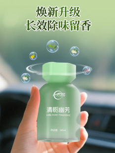 普鲁汽车香薰香水2025新车之家专用汽车香水淡香除臭持久香