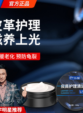 仆旅皮革护理清洁膏汽车内饰真皮座椅保养液表板盘塑料翻新上光蜡