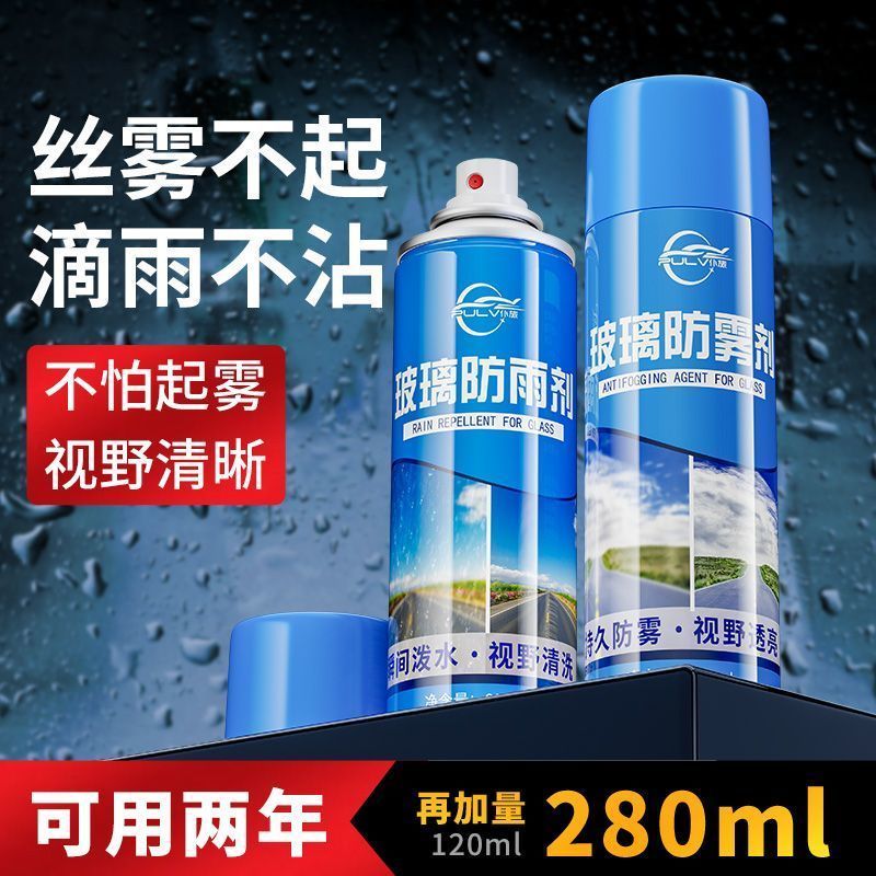 汽车玻璃除雾剂送油膜去除剂
