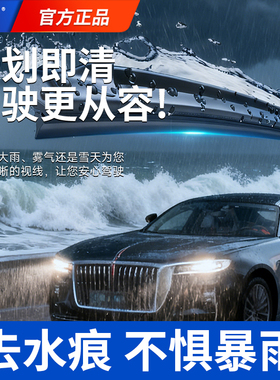 仆旅雨刮器无骨雨刷静音奔驰奥迪宝马大众哈弗十大品牌官方旗舰店
