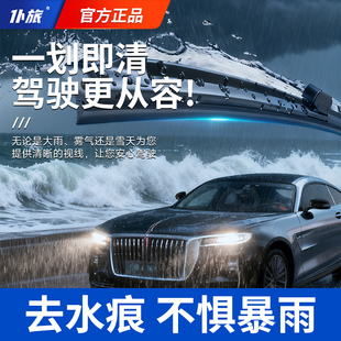 仆旅雨刮器无骨雨刷静音奔驰奥迪宝马大众哈弗十大品牌官方旗舰店