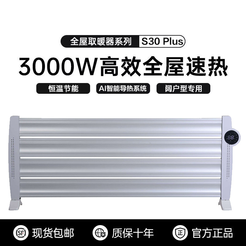 家用石墨烯油汀取暖器卧室大面积智能变频立挂电暖全屋速热烤火炉