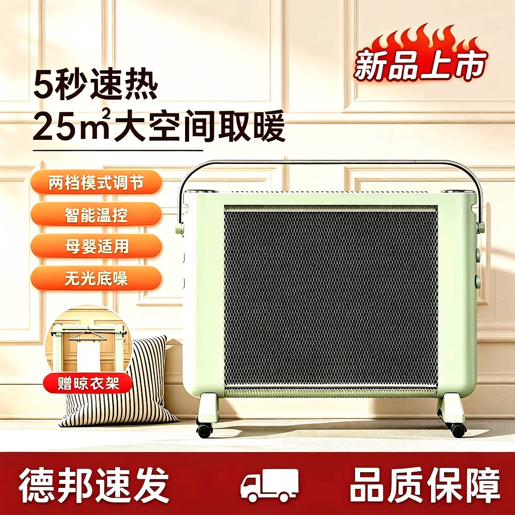 正品扬子石墨烯取暖器省电速热
