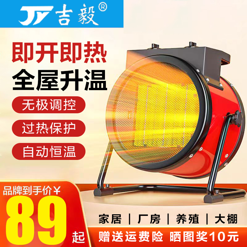 小杨推荐】吉毅小钢炮速热暖风机