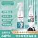 巧主妇次氯酸消毒液婴宠安全家用室内空气杀菌抑菌免洗消毒喷雾