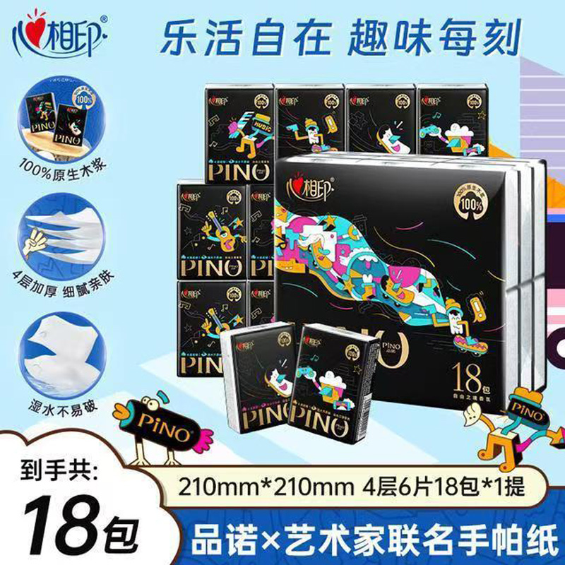 心相印手帕纸品诺菲尔先生IP款