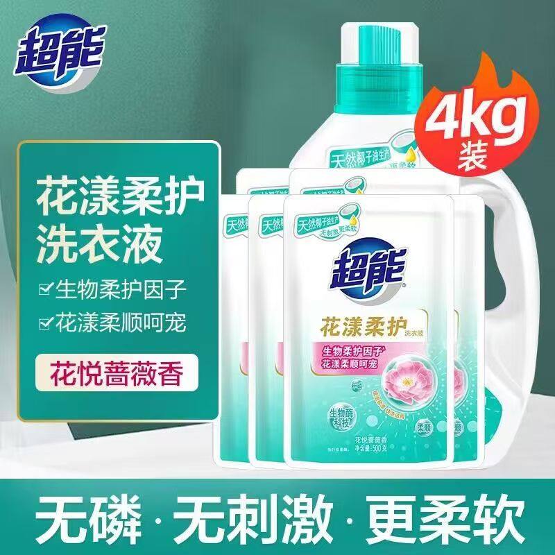 超能洗衣液花漾柔护云感香柔去污持久留香袋瓶桶装家商用实惠囤货,洗护清洁剂/卫生巾/纸/香薰,常规洗衣液,淘宝优惠券,粉丝福利购,淘宝优惠卷