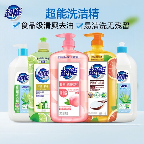 去油无残留通用洗洁精超能瓶