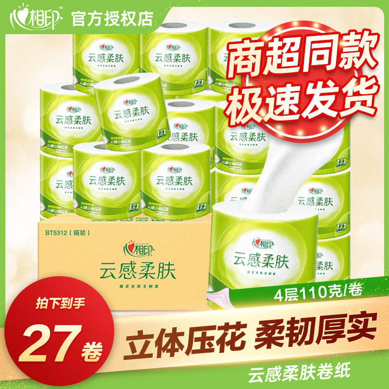 柔肤4层卷纸心相印有芯无香27卷