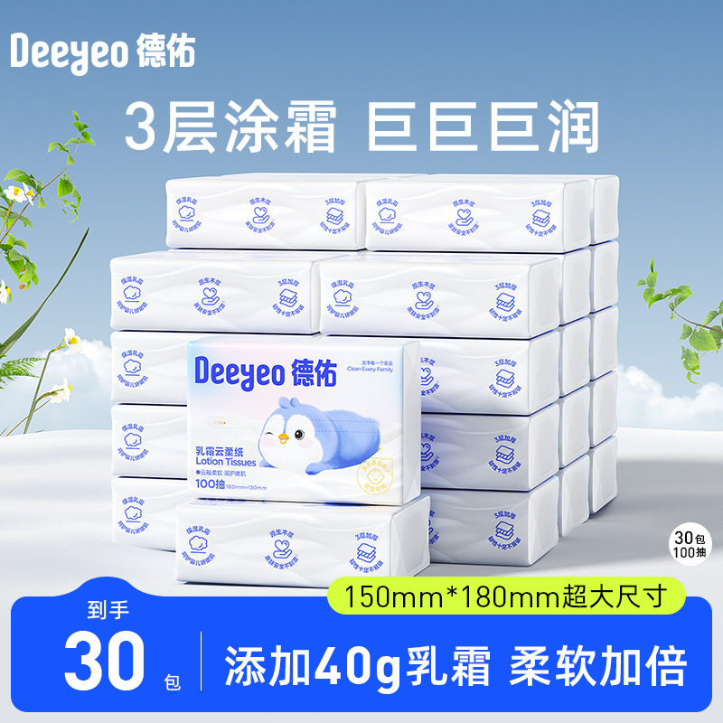 德佑乳霜纸柔纸巾保湿纸面巾云柔巾抽纸母婴鼻敏感适用100抽整箱,洗护清洁剂/卫生巾/纸/香薰,保湿纸巾/乳霜纸/云柔巾,淘宝优惠券,粉丝福利购,淘宝优惠卷