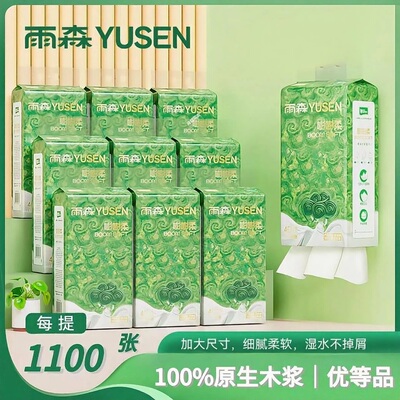 雨森悬挂式抽纸4层厚275抽整箱