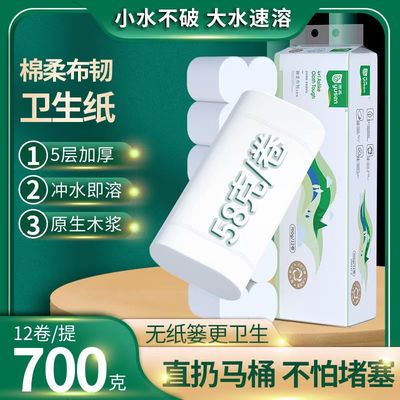 雨森无芯速溶卷纸5层加厚48卷
