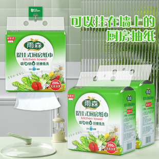 雨森厨房纸巾食品级吸油锁水加厚卷纸懒人抹布油炸专用吸水一次性