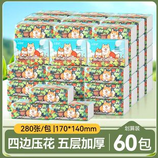漫花抽纸卫生纸原生木桨面巾纸餐巾纸厕纸巾5层家商用实惠装整箱