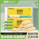 斑布无芯卷纸卫生纸巾擦手纸厕纸竹浆本色家商用母婴不漂白3提装