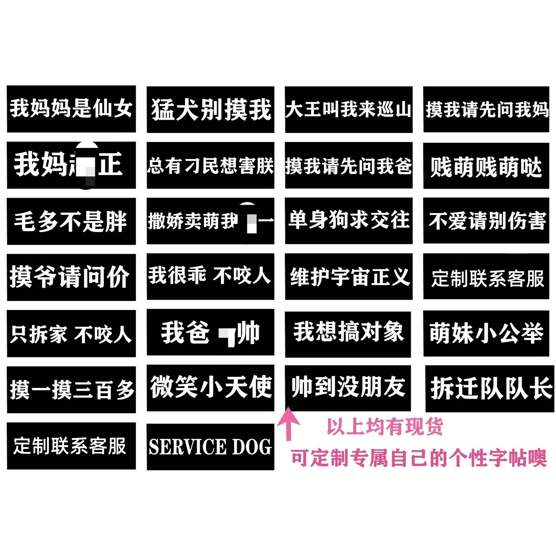 厂家定制宠物用品狗狗胸背带魔术字帖K9胸背带魔术贴宠物挂件挂饰图片