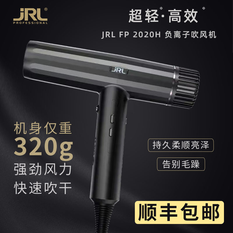 JRL鹰堡护发专用大功率电吹风机