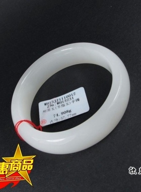 玉翡缘扁圆形和田玉手镯