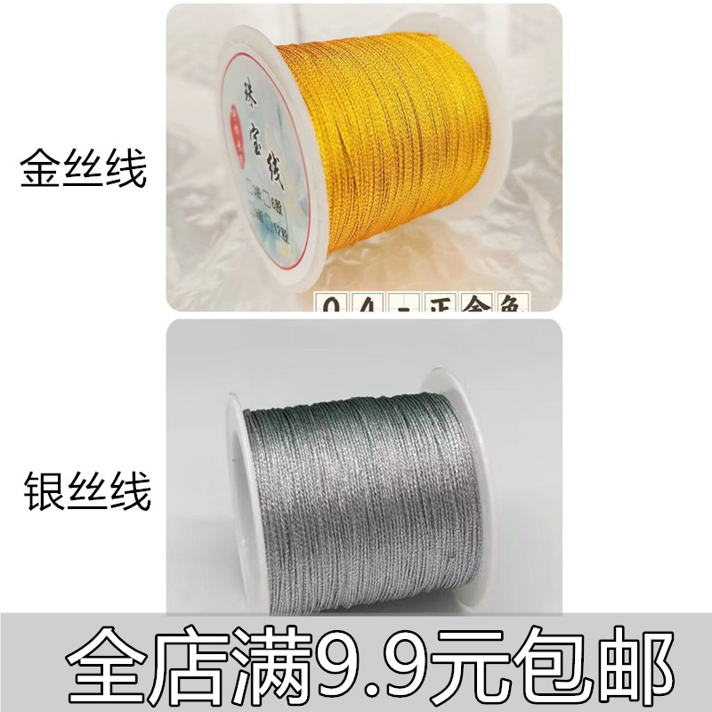 金丝股线彩金线diy手工编织金银线彩色股线手链手绳线圈菠萝结线