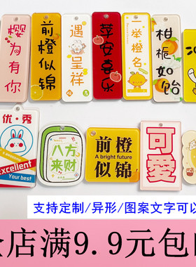 亚克力吉祥话挂牌亚克力牌