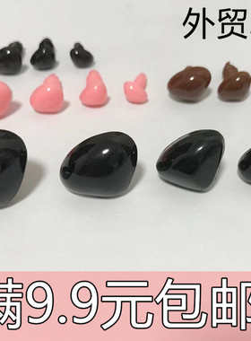 玩偶眼睛棕色卡扣手工材料