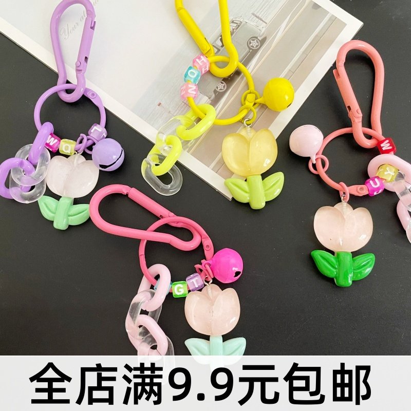郁金香花朵钥匙扣挂件图片