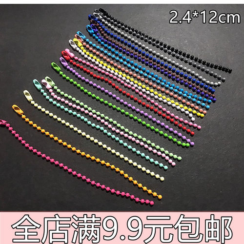 圆波珠链彩色链吊牌链烤漆珠链