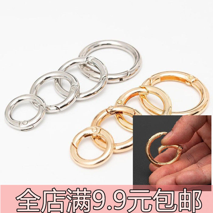 包配件拎环弹簧圈圆环金属环钥匙圈开口环手机挂件五金配件弹簧扣
