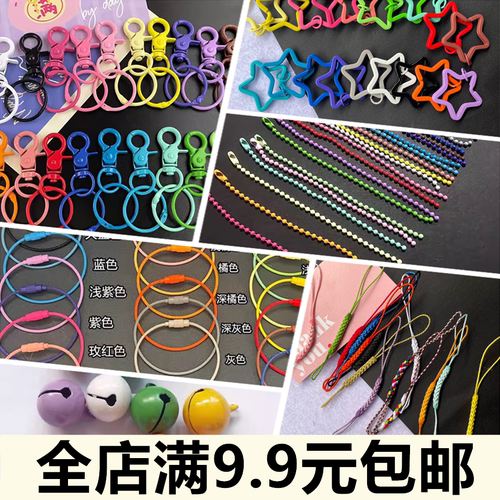 钥匙扣钢丝圈铃铛卡圈