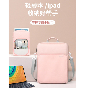 平板收纳包手提包适用华为matebook14女笔记本电脑包苹果ipad保护套荣耀13内胆包小米11.6寸联想男斜跨电脑包