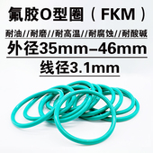 密封圈 3.1mm 氟胶o型圈