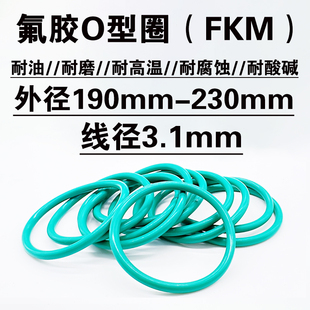 215 线径3.1 195 230 225 220 210 205 200 190 氟胶O型圈密封圈