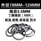 密封圈 115 3.5 o型圈 110 100 120 105