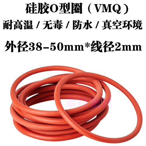 硅胶o型密封圈防水无毒耐高温垫