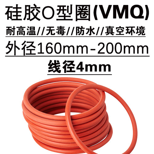 硅胶防水无毒低温高温o型密封圈4